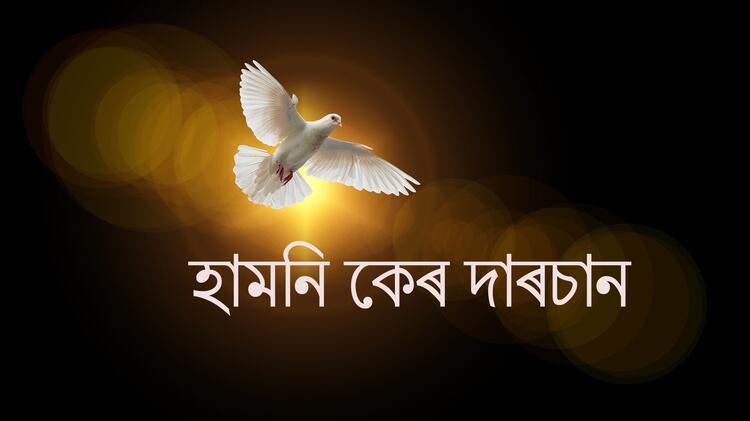 ভিচন ভিচন